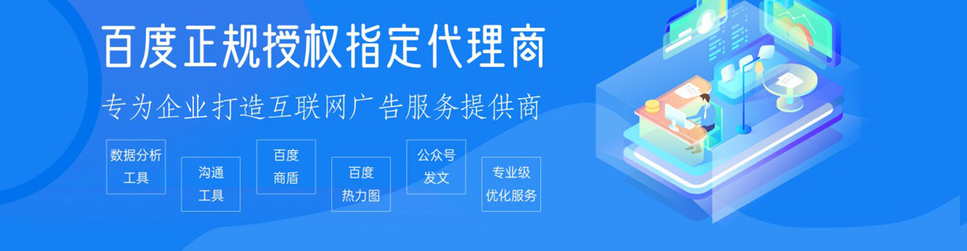 涿鹿百度搜索推广