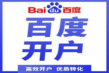 百度推广广告的创意设计及实施